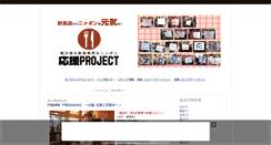 Desktop Screenshot of inshokugenki.in-shoku.info