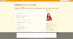 Desktop Screenshot of column.in-shoku.info