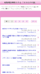Mobile Screenshot of column.in-shoku.info