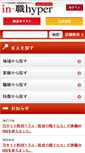 Mobile Screenshot of in-shoku.info